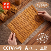 竹简书卷弟子规三字经论语国学经典文化表演道具竹子雕刻字工艺品