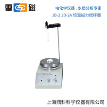 上海雷磁 JB-2 JB-2A 恒温磁力搅拌器