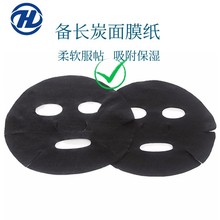 黑炭吸附面膜纸 黑色竹炭无纺布面膜贴 DIY的面膜布