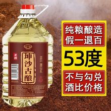 53度酱香坤沙纯粮食桶装散装高粱老酒原浆高度泡药酒特价包邮白酒