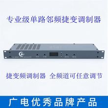 捷变频邻频调制器 45-860M有线电视捷变调制器 全频可调 AV转模拟