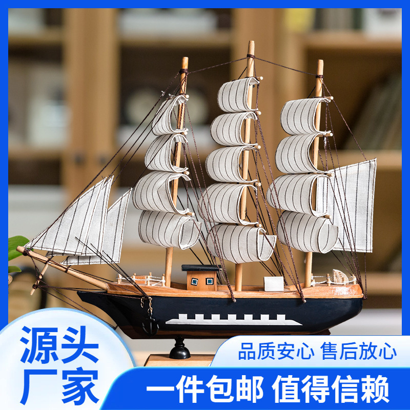 创意帆船模型一帆风顺办公居家装饰品摆件酒柜玄关书架桌面小摆件