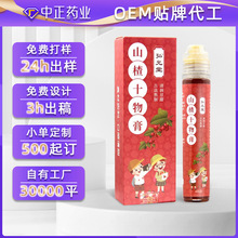 OEM贴牌传统滋补膏滋源头工厂竖瓶装便携山楂十物膏植物饮料浓浆