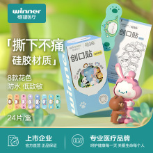 winner稳健械字防水创口贴批发儿童动物印花图案可爱硅凝胶创口贴