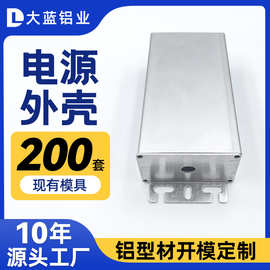 55X35储能电池外壳新能源换电站铝合金加工储能电源外壳