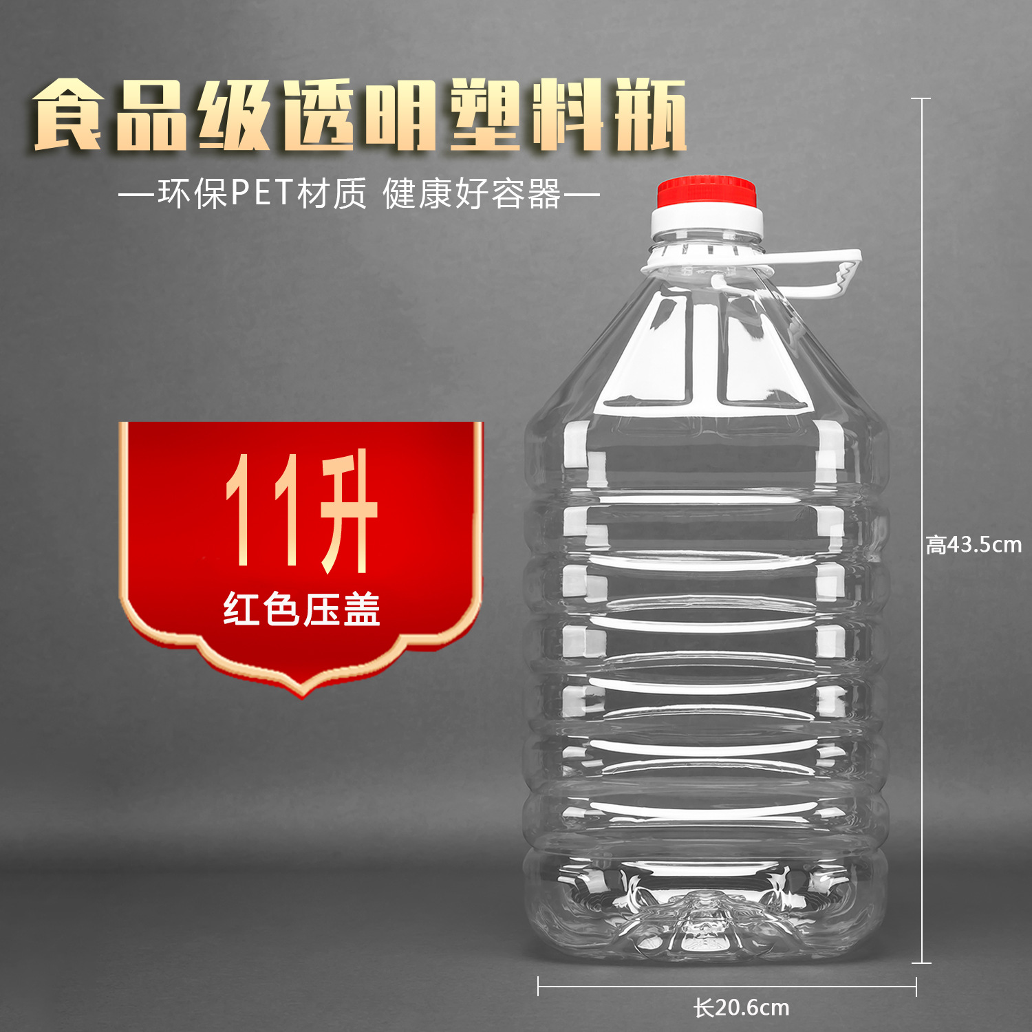 11l加厚透明pet塑料食用油桶20斤装色拉油壶花生油瓶酒桶酒瓶酒壶