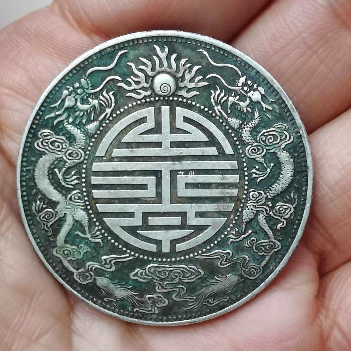 古玩包老真品广东省造光绪元宝 双龙寿币 库平七钱二银元银币