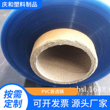 PVC普透膜   厂家供应  厚度  0.05-0.50mm