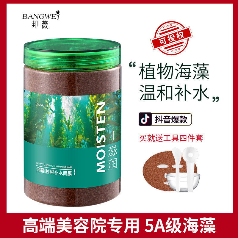 直播邦薇泰国海藻面膜颗粒补水保湿草本海藻面膜粉现货批发-阿里巴巴