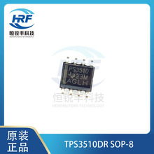 全新原装 TPS3510DR PS3510 贴片SOP-8 PC电源控制器芯片