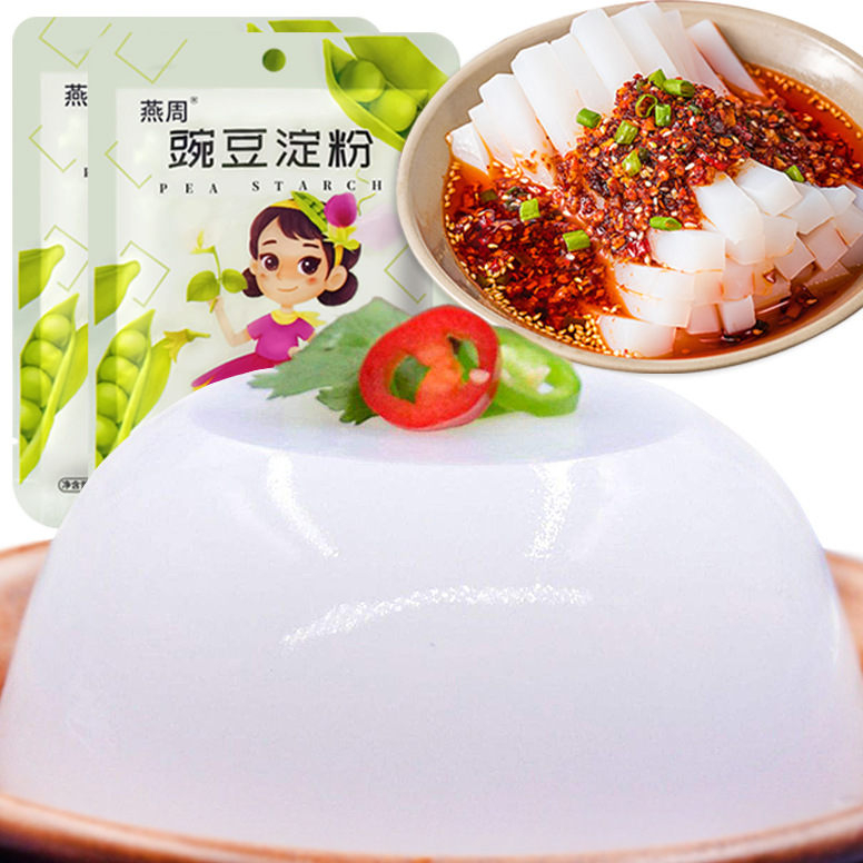 重庆燕周豌豆凉粉专用粉100g豌豆淀粉自制凉皮凉粉家用商用批发