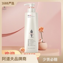 阿道夫洗发水亮泽净屑控油修护520ml 正品厂家供货精油洗护专研