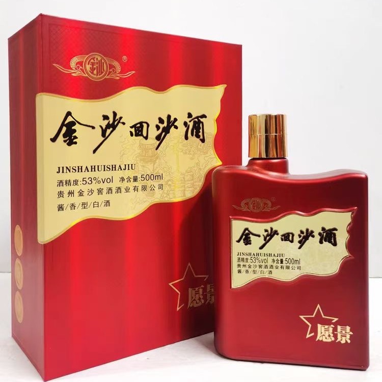 金沙回沙愿景酱香型白酒53度纯粮酿造整箱500ml*6批发商务宴请送