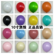 凯悦10寸12寸加厚圆形气球生日派对婚房纯色乳胶球墨绿浅蓝白色