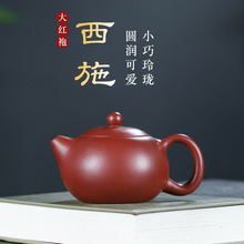 紫砂壶宜兴原矿大红袍卡盖西施190毫升家用泡茶