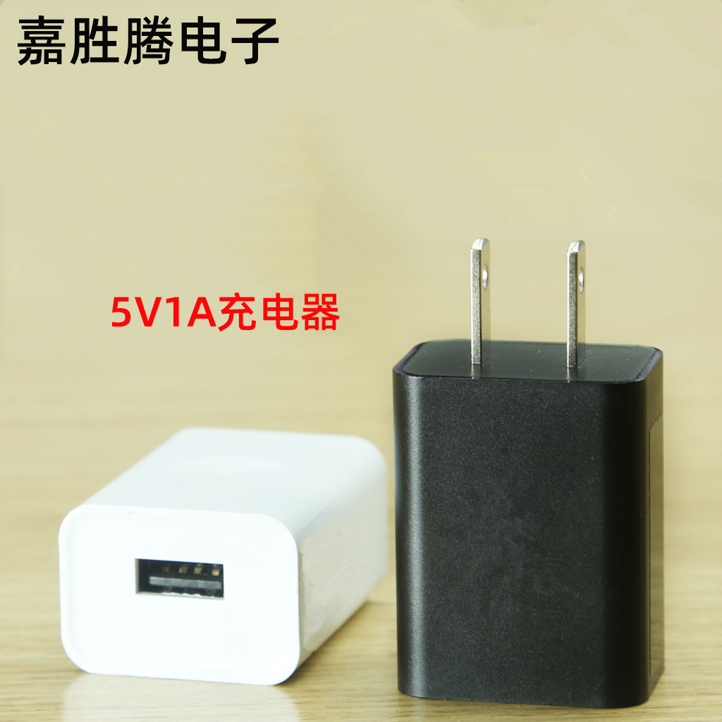 电源适配器5v1a 安卓usb足1a手机3c认证充电器 5v1a充电头ic方案