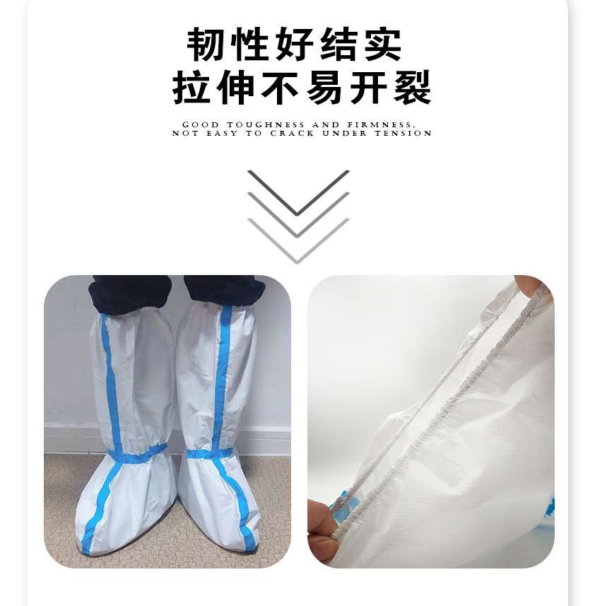 医用隔离鞋套防护脚套胶条防疫靴套长高筒一次性加厚无纺布双松紧