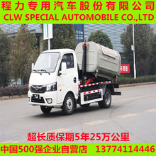 CL5042ZXXBEV程力电动勾臂垃圾车可上牌电动垃圾车可卸式垃圾车