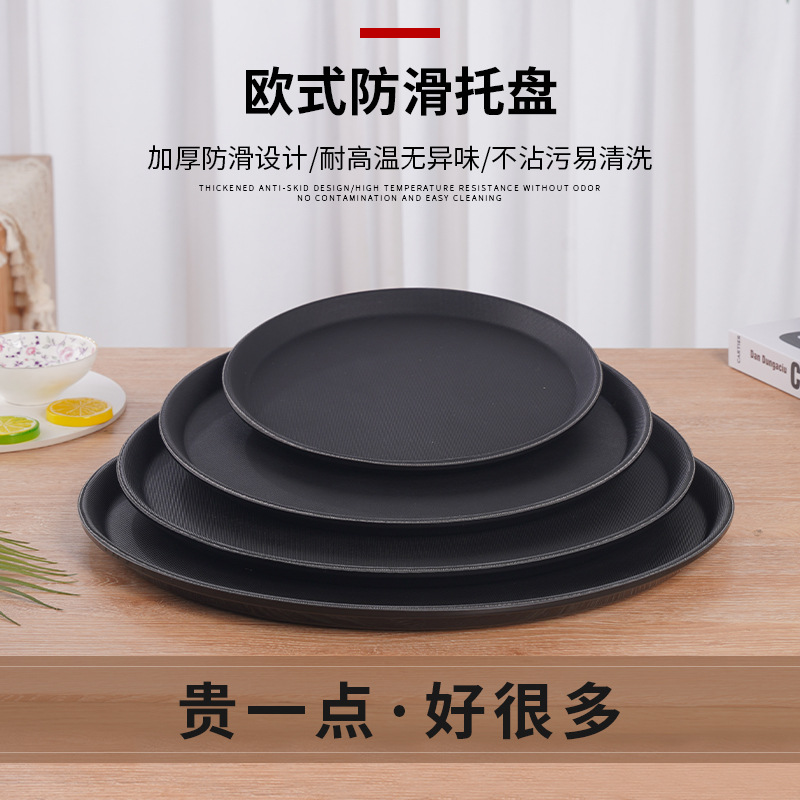 Anti-Slip Tray Glass Fiber Tempered Tray Hotel Restaurant and Cafe Not Easy to Break Jingjing Pp Anti-Slip Tray