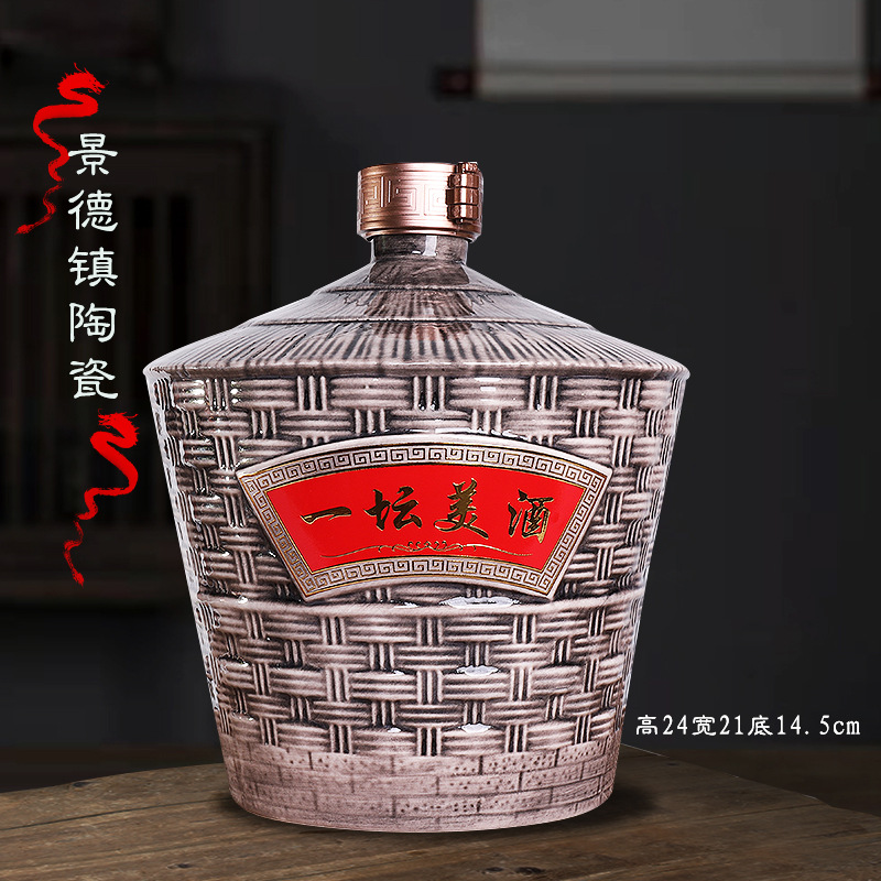 空瓶景德镇陶瓷酒瓶 一坛美酒粮仓酱色 密封家用豪华罐壶创意5斤