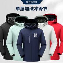 户外加厚防水保暖三合一冲锋衣登山服印字logo广告工作服刺绣logo