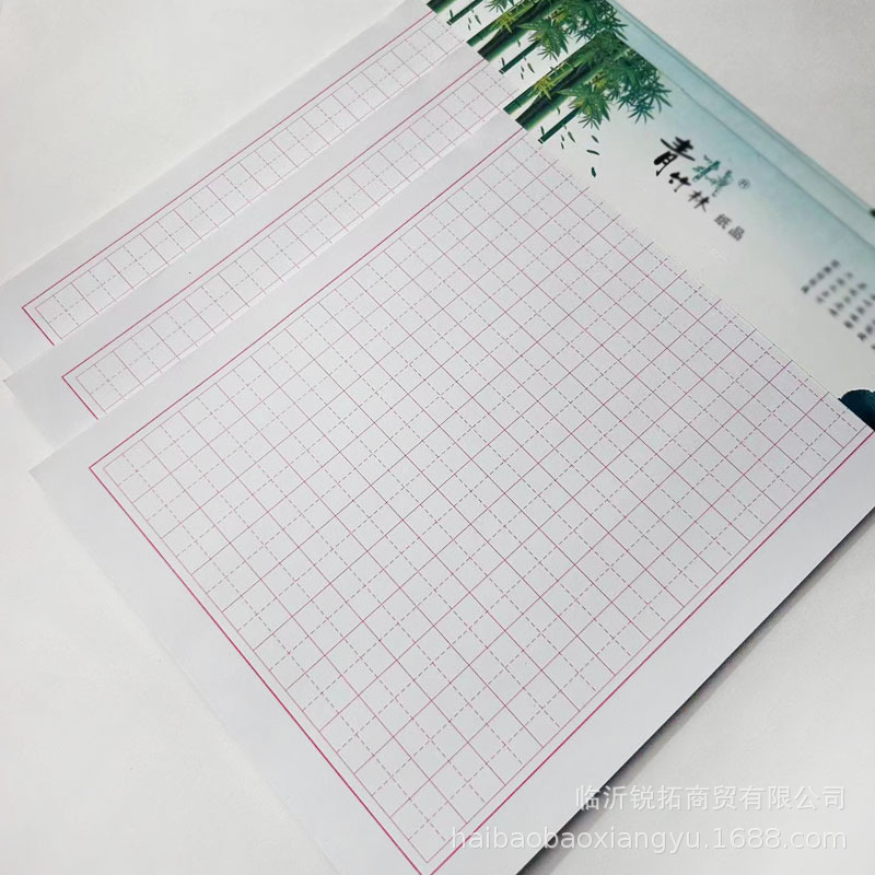 青竹林信纸 16k本子纸 作业本 田字格 硬笔书法练习纸 学生练字纸-阿