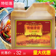 鑫亿达猪肉鸡肉骨髓浸膏1kg 猪骨髓浸膏 肉香王 猪肉香膏卤味增香