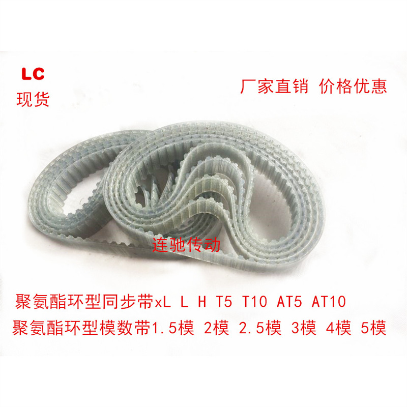 钢丝同步带 t5-1440/288齿 传送带 同步皮带 传动带-阿里巴巴