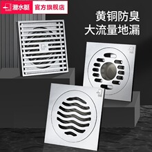 潜水艇地漏全铜防臭40长条隐形卫生间批发超薄淋浴官方旗舰店官网