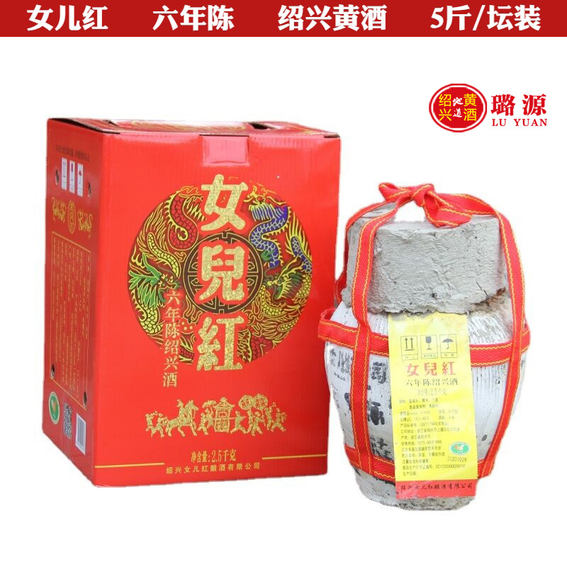 厂家批发女儿红六年陈黄酒2.