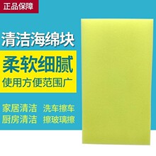 批发大海绵清洁方块特大号强韧多功能吸水高密度洗车家务地板清洁