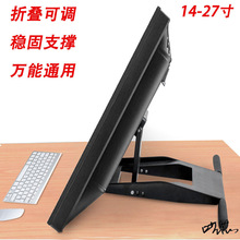 点歌机台式支架手绘平板触摸屏电脑显示器桌面支架安装支撑折叠