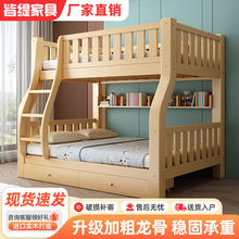 全实木上下床双层床多功能组合子母床儿童床高低床两层姐弟上下铺
