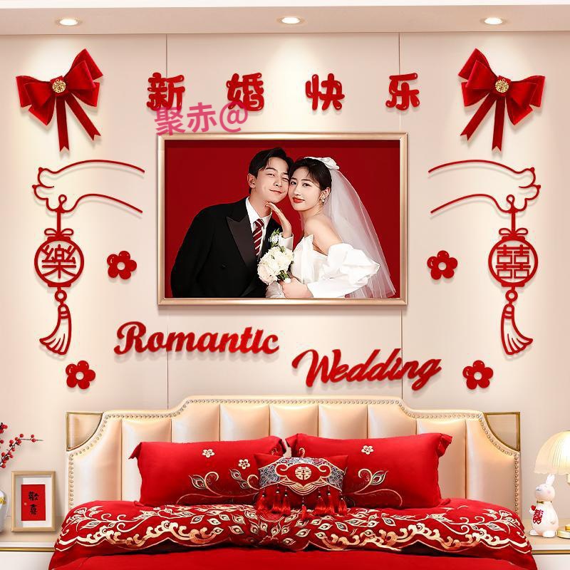婚房布置套装婚纱照背景墙装饰男方婚礼结婚新房卧室主卧用品大全