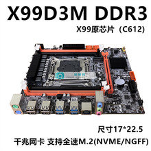 全新X99D3M台式机电脑主板LGA2011-3针DDR3支持E5 2678V3CPU套装