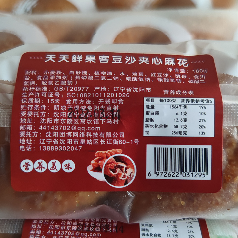 老式豆沙馅夹心手撕大麻花蜂蜜软麻花面包糕点东北特产点心代发