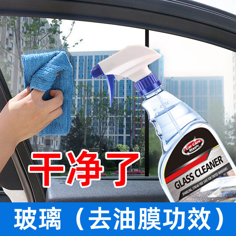 外贸清洁玻璃油膜去除剂汽车前挡风玻璃侧挡去虫胶鸟粪去污清洁剂