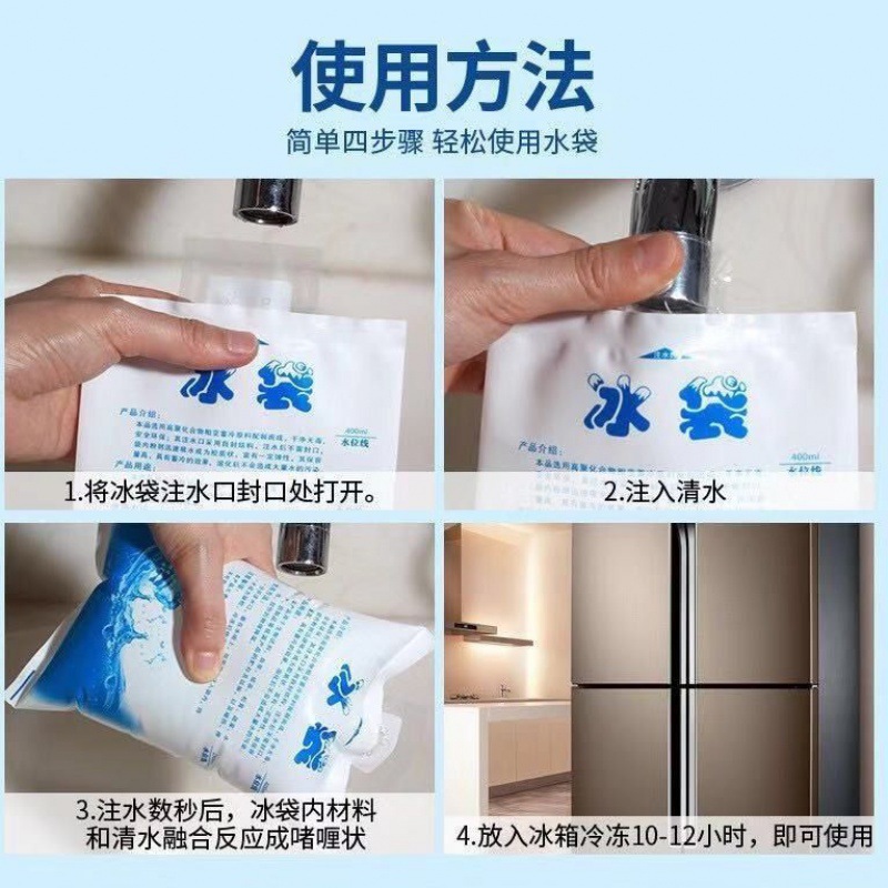 Ice Pack Water Injection Fresh-Keeping Refrigerated Cooling Cold Compress Thickened Ice Pack Food Express Dry Summer Small Aliexpress Independent Station