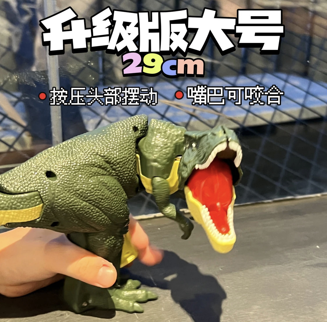 跨境按压恐龙摇摆咬人玩具咬咬恐龙头部摆动抖音爆款激怒暴龙玩具