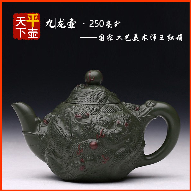 宜兴紫砂壶茶具茶道名家正品纯手工精品原矿优质墨绿泥九龙壶特价