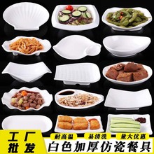 A5密胺四方白色小吃碟子蘸料零食干果酒吧塑料酒店饭店凉菜专用盘