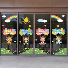 六一儿童节玻璃贴纸61卡通气球装饰窗贴幼儿园可爱花草无胶静电贴