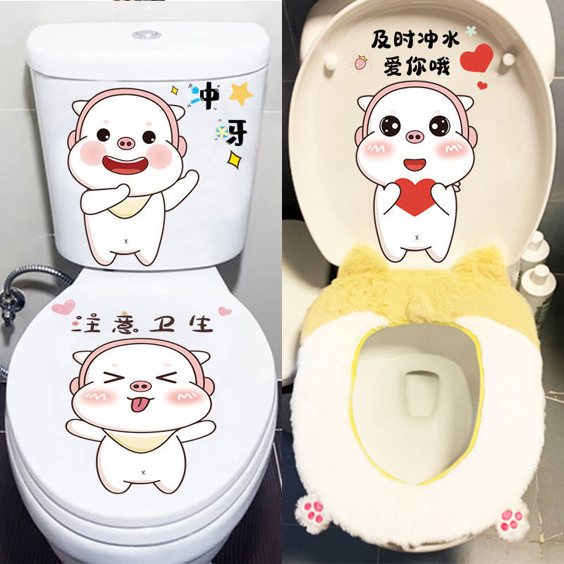 创意个性防水马桶贴纸可爱搞笑韩版马桶盖贴画宿舍卫生间装饰浴室