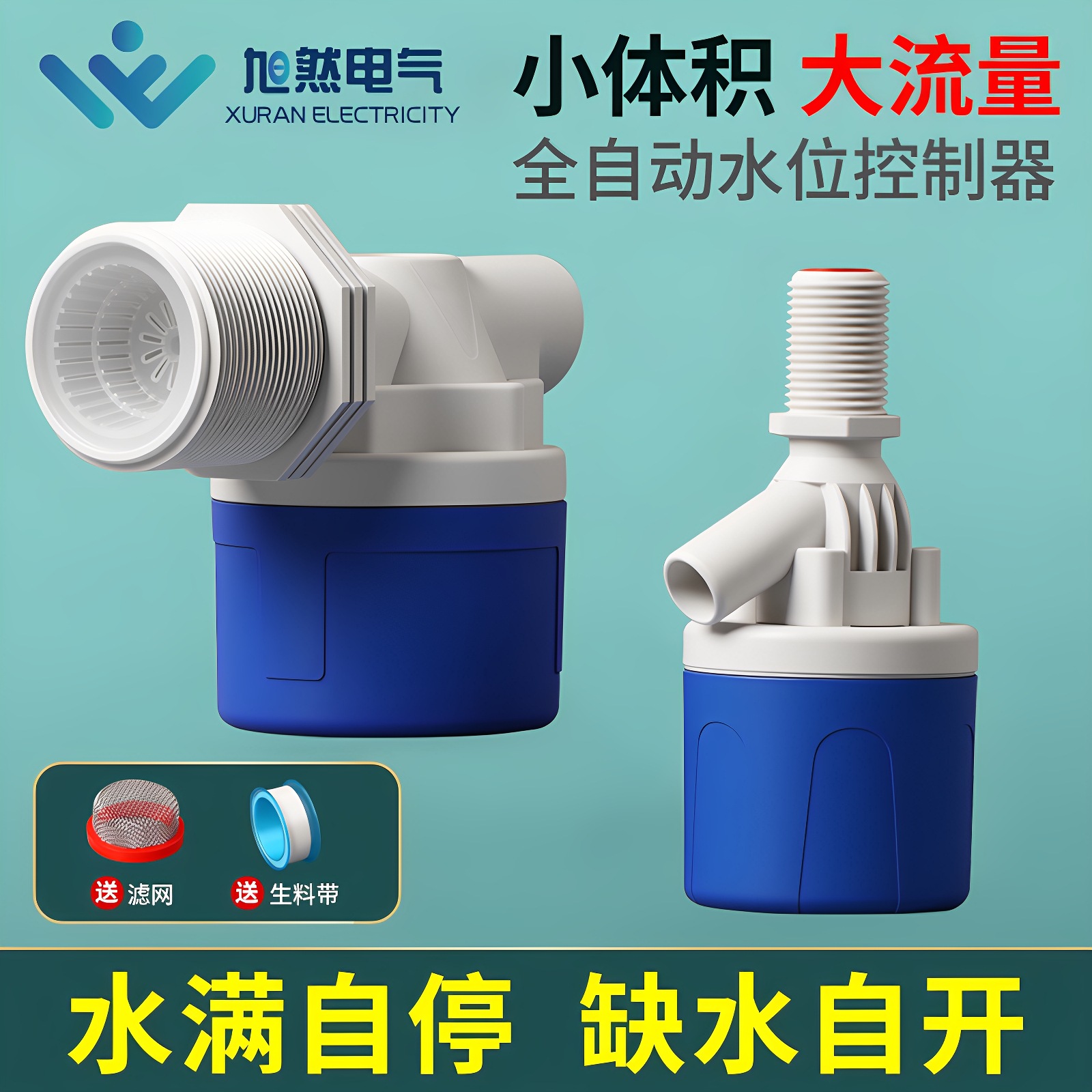 水满停阀止水阀大流量水位控制器水塔全自动上水控制阀浮球阀开关