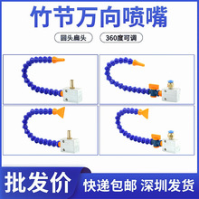 塑料吹风喷嘴耐用扇形吹气嘴扁头喷嘴气嘴竹节吹风喷头喷雾工业