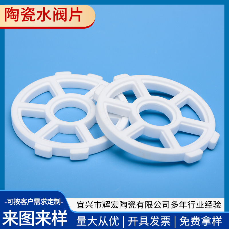 厂家批发氧化锆陶瓷 陶瓷水阀片 陶瓷气阀片陶瓷密封片 绝缘配件