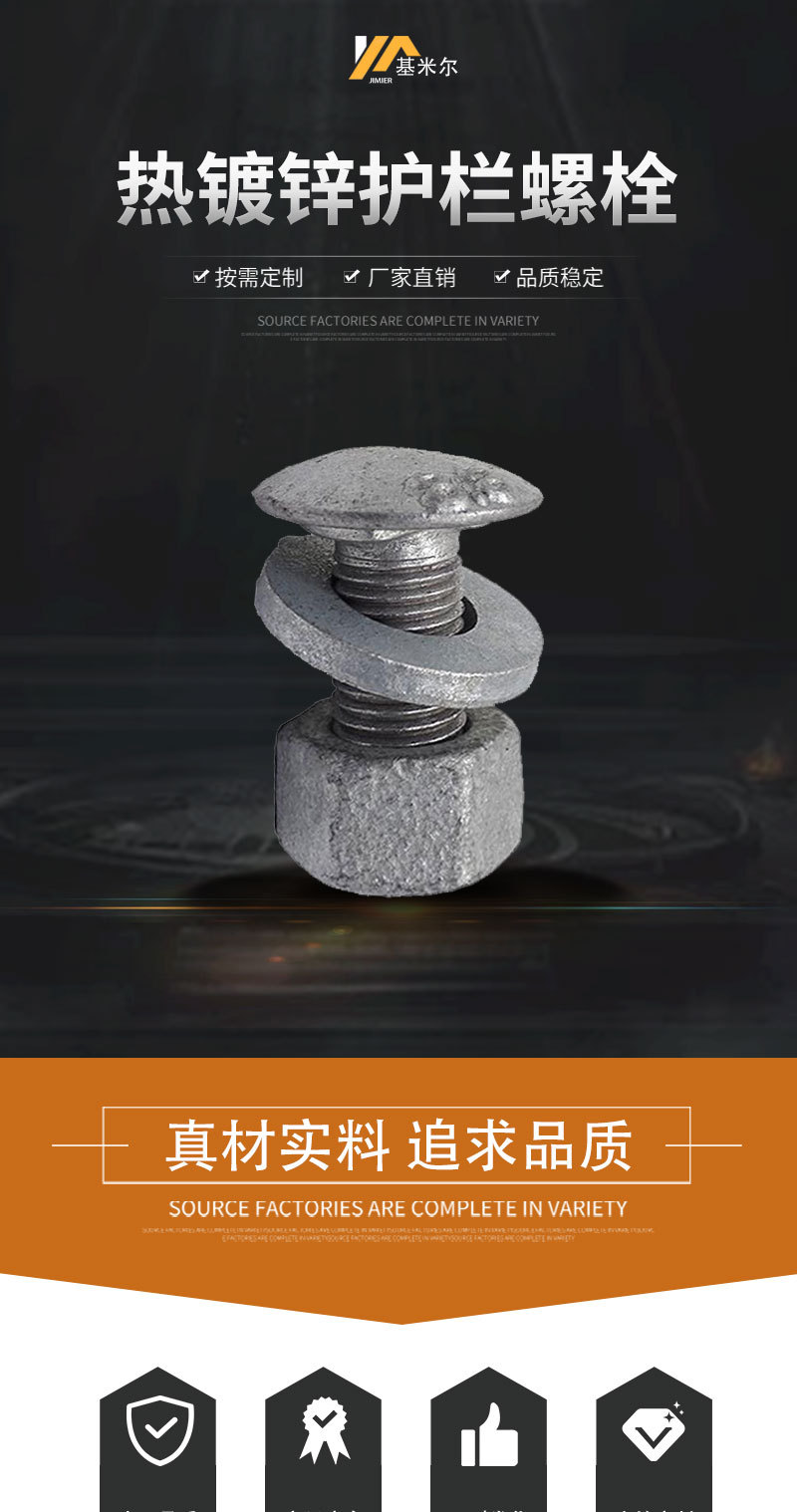 热镀锌螺栓 护栏板连接螺栓 高强度热镀锌螺丝 碳钢护栏螺丝