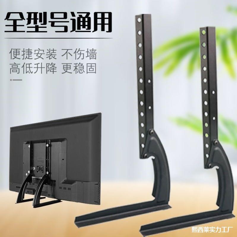适用海信免创维通用电视电视机打孔落地座架小米地支底座支架用电