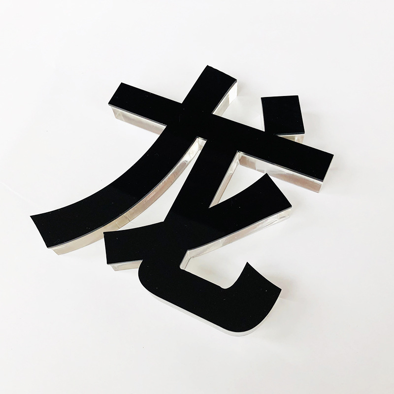 批发雪弗板亚克力水晶字订 制pvc广告字雕刻公司形象墙门头招牌字