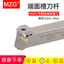 MZG数控车刀弹簧钢外圆7字形MGFVR/L220/225/320/325圆弧端面槽刀